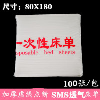 厂家销售点断式SMS一次性无纺布床单一次性防油床单 美容按摩床单