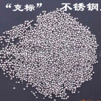 雾化不锈钢丸  不锈钢砂、 采用德国先进技术 二十年品质保证