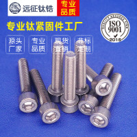 现货销售钛螺丝 M6 钛杯头内六角螺丝 M6*30-M6*60 DIN912钛2螺丝