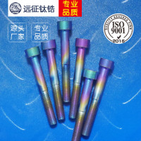 工厂直销 钛合金内六角螺丝 杯头内六钛螺钉 TC4/TA9钛内六角螺丝