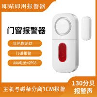 新款热销门磁报警器 酒店家用安全防盗报警器 防疫隔离门窗报警器