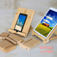 创意手机支架懒人竹木平板架平板折叠支架手机座公司礼品可制LOGO