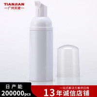 工厂现货PET塑料瓶 60ml白色泡沫瓶 洗面奶瓶 打泡泡瓶子 摩丝瓶