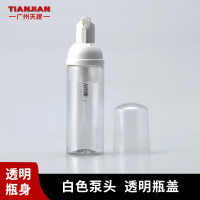 60ml塑料瓶 PET透明瓶子 泡沫瓶 洗面奶瓶 摩丝瓶 打泡泡瓶子