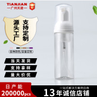 厂家直供50ml塑料瓶 PET透明泡沫瓶洗面奶摩丝瓶 打泡泡瓶泡沫泵