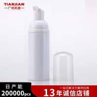 厂家现货销售50ml泡沫塑料瓶pet白色瓶洗面奶空瓶子摩丝瓶牙膏瓶