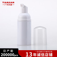 厂家直供80ml泡沫瓶 PET白色塑料瓶 洗面奶瓶 摩丝瓶 打泡泡瓶子