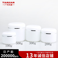 厂家现货销售500g膏霜塑料瓶PP塑料瓶化妆品包装瓶/院装瓶