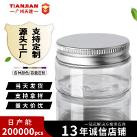厂家销售PET30ml透明广口瓶 30g膏霜罐 铝盖瓶面膜分装小样罐