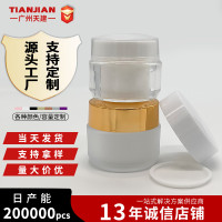 磨砂内胆膏霜瓶50g60g透明塑料面霜分装瓶化妆品包装罐眼霜空瓶子