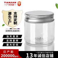 厂家现货50ml广口塑料瓶 PET透明塑料瓶 50g膏霜罐 铝盖广口瓶子