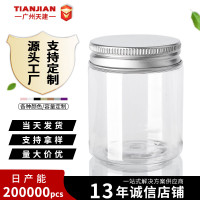 现货供应300mlPET广口塑料瓶300g膏霜面霜面膜包装空瓶铝盖