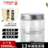 工厂现货销售100mlPET塑料广口瓶100g克膏霜瓶配铝盖面霜膏体瓶