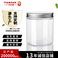 工厂销售PET膏霜瓶 200ml面霜瓶 200g克透明广口塑料罐铝盖广口瓶