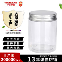 厂家直供68牙400g500gPET广口塑料瓶膏霜膏体化妆品面膜空罐铝盖