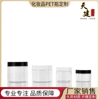 厂家现货供应150g200g300g内胆PET广口塑料膏霜瓶 膏体瓶 面膜瓶