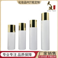 工厂直售PET塑料瓶100ml120ml150ml200ml电镀盖化妆品乳液空瓶