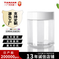 厂家直售多规格250mlPET广口透明膏霜膏体罐广口塑料包装空瓶配套