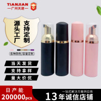 工厂直售PET30牙50ml磨砂黑磨砂粉电镀泵洁面泡沫塑料包装瓶