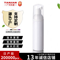 厂家供应100ml泡沫塑料瓶 80mlpet白色瓶 洗面奶瓶子 摩丝瓶