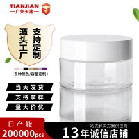 厂家现货供应100gPET膏霜瓶面霜瓶100ml广口透明塑料瓶分装空瓶