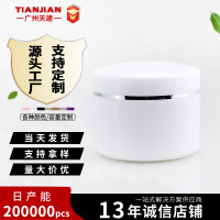 厂家现货供应PP250g克广口塑料瓶膏霜膏体塑料瓶院装瓶磨砂膏空瓶