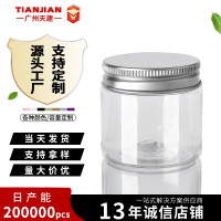 现货供应500gPET广口瓶塑料瓶 500克膏霜瓶 500ml面膜配铝盖罐子