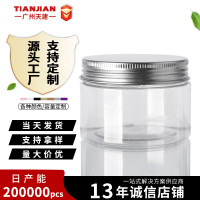 现货供应300gPET广口瓶塑料瓶 300克膏霜瓶 300ml面膜配铝盖罐子