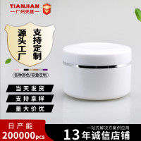 厂家现货销售200g克单层膏霜瓶 面霜瓶 广口塑料瓶 化妆品空罐子