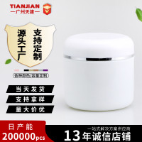 厂家供应现货300ML院装瓶广口瓶膏霜瓶300克PP塑料面霜瓶面膜罐