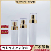 工厂现货150mlPET塑料包装化妆品乳液爽肤水防晒补水喷雾瓶电镀头