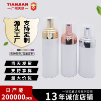 工厂直售100ml120ml150ml200mlPET白色泡沫瓶洗面奶分装空瓶