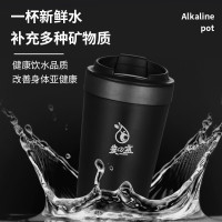 【可降酸】天然弱碱性水杯能量车载保温杯养生碱水水杯咖啡泡茶杯