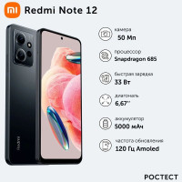 Xiaomi Смартфон Redmi Note 12 8/256 ГБ, черный