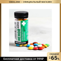 Драже шоколадное «Не ной экспресс»: 80 г