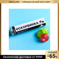 Леденцы в тубусе Оскорбинка, 32 г 7068043