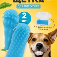 Зубная щетка для собак и кошек на палец