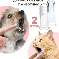 Зубная щетка для собак и кошек