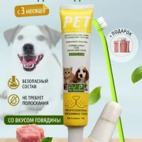 Зубная щетка и паста для собак и кошек