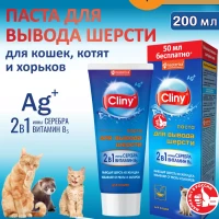 Паста для вывода шерсти 200 мл