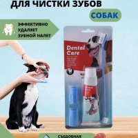 Набор для чистки зубов домашних животных