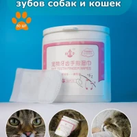 Салфетки для чистки зубов собак и кошек