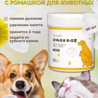 Влажные салфетки для чистки зубов собак и кошек подарок