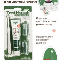 Зубная паста, гигиенический набор для собак и кошек