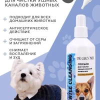 Лосьон капли для чистки ушей собак и кошек лечебный