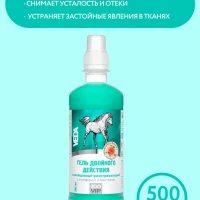 Гель двойного действия с камфорой и ментолом ЗооVIP, 500 мл