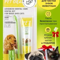 Зубная паста и щетка для собак кошек, гигиенический набор 