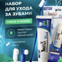 Зубная паста и щетка для собак и кошек