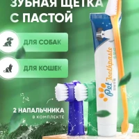 Зубная щетка для животных