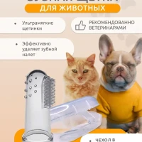 Зубная щетка для собак мелких пород